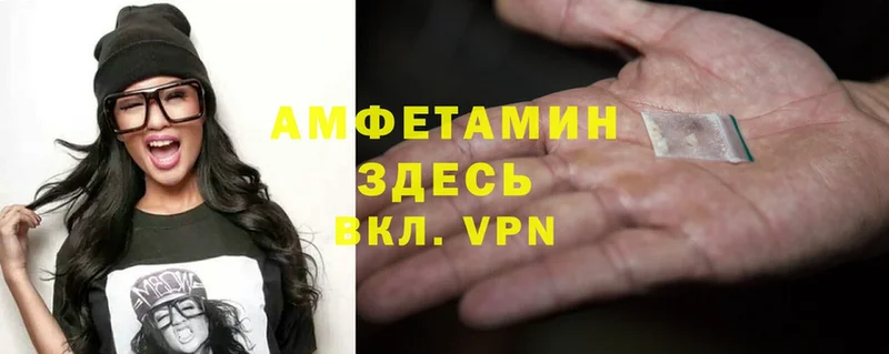 Amphetamine VHQ  Куровское 